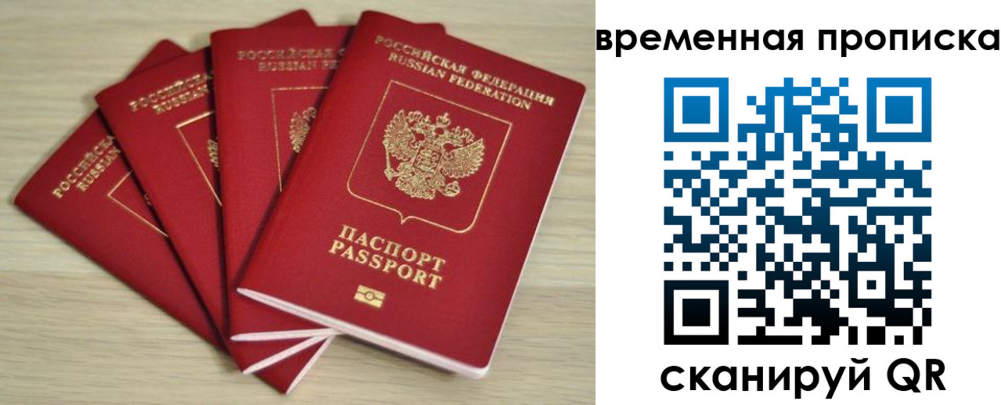 прописка для школы в Хабаровском крае