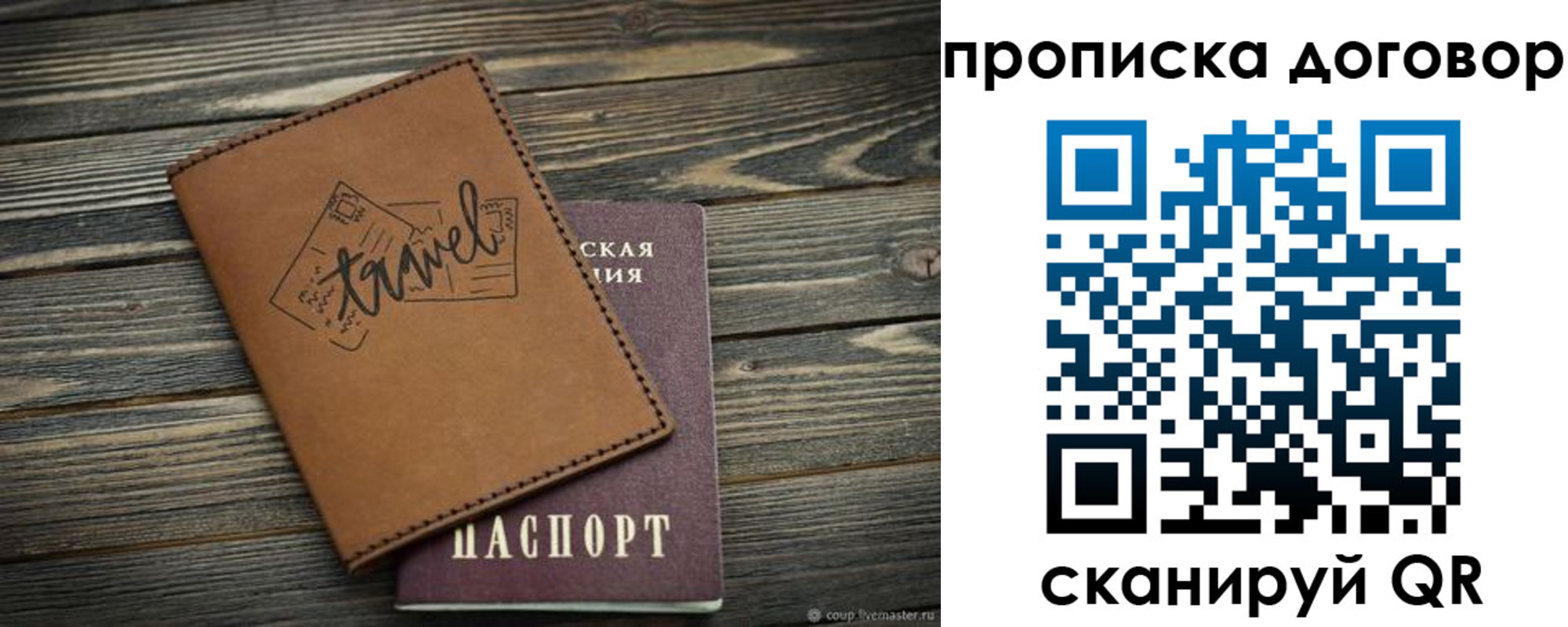 прописка паспорт в Хабаровском крае