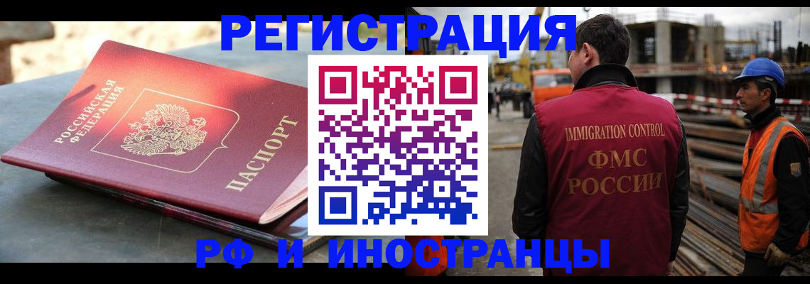 прописка в квартире в Хабаровском крае