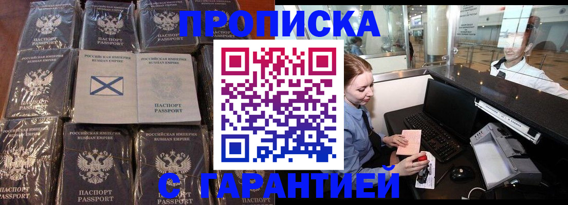 временная регистрация поиск в Хабаровском крае