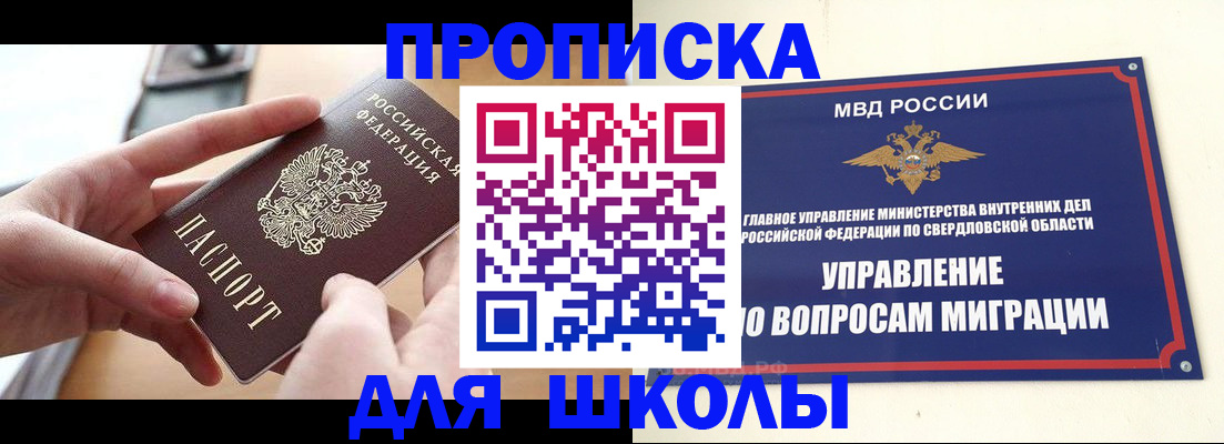 прописка законно в Хабаровском крае