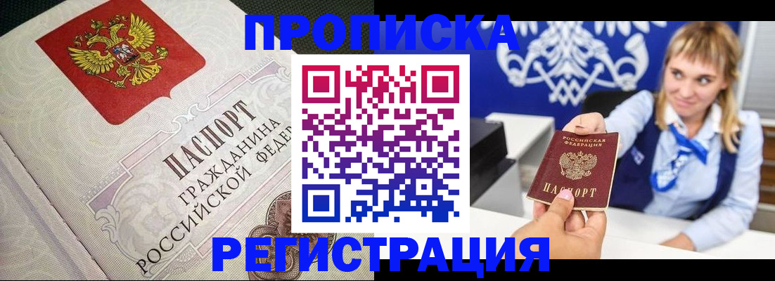 прописка поиск в Хабаровском крае