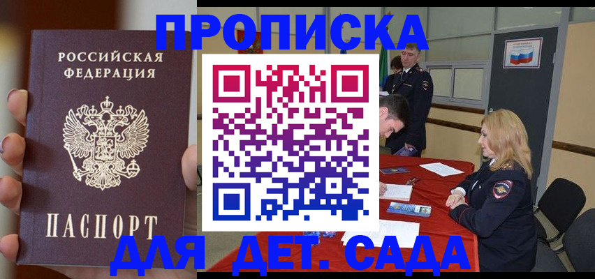 временная регистрация в Хабаровском крае