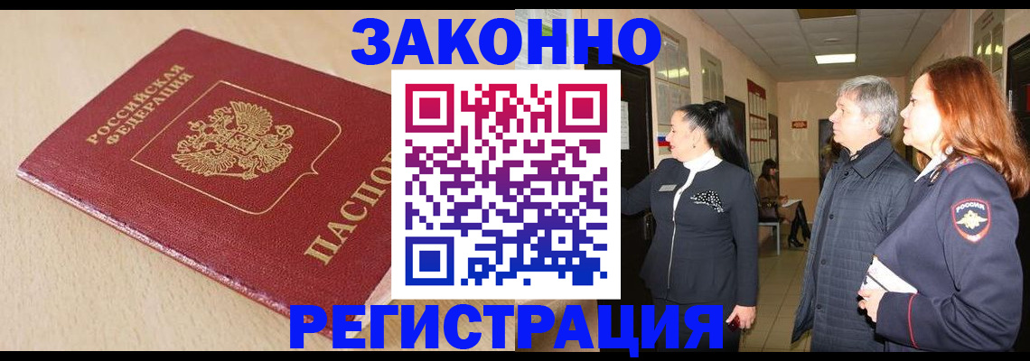 регистрация для школы в Хабаровском крае