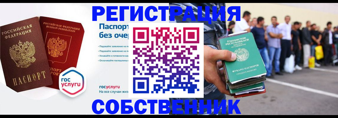 временная регистрация в Хабаровском крае